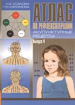 Библейская нумерология (обл)