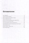 Введение в искусственный интеллект - 1