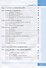 Информатика. 8 класс. Учебник - 2