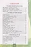 Тетрадь для практических работ № 2 с дневником наблюдений по предмету "Окружающий мир". 4 класс. К учебнику А.А. Плешакова, Е.А. Крючковой "Окружающий мир. 4 класс. В 2-х частях. Часть 2". ФГОС НОВЫЙ (к новому учебнику) - 1