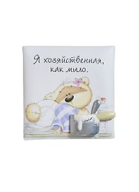 Магнит Fizzy Moon (0633.461) (Я хозяйственная, как мыло) картон с керамической деталью