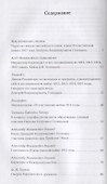 Дмитрий Владимирович Голицын в войне 1812 года - 1