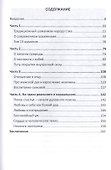 Пусть просыпается Шаман - 1