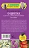 Все ответы на вопросы о цветах и других садовых декоративных растениях - 1
