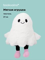 Мягкая игрушка Привидение (27см) (12-0960-202509-JC_4)