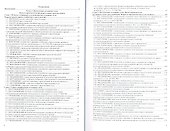 Процессуальные документы огранов предварительного расследования + cd-rom - 1