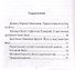 Православный взгляд на йогу - 1