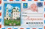 Магнит конверт Астрахань (металл) (02-82KN-1)