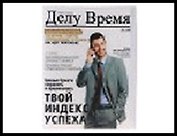 Папка для документов «Делу время» 31х24 см, 10 холдеров, пластик
