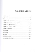 Diablo. Судьба мрачного исполина - 1