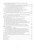 Переработка реакторного графита и обеспечение её пожарной безопасности - 2