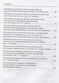 Программа подготовки магистров по направлению Корпоративное право (м) Шиткина - 2
