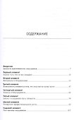 12 элементов успешного менеджмента - 1