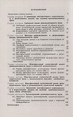 Математический анализ производительности труда - 1
