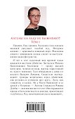 Ангелы на льду не выживают. Том 1 - 1