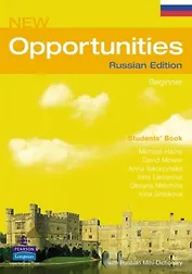 New Opportunities. Russian Edition. Beginner Students Book