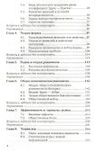 Микроэкономика. Продвинутый курс. Учебник и практикум - 2