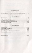Вечера на хуторе близ Диканьки : повести, изданные пасичником Рудым Паньком - 1