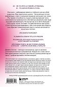 Заблуждения убеждений. Услышать зов души в мире, одержимом счастьем - 1
