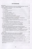 Стабильный стронций в агроэкосистемах. Монография - 1