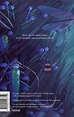 Превращение. Вечные истории. Young Adult - 1