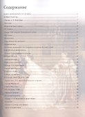 История русской живописи. Павел Федотов - 1