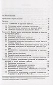 Введение в теорию полета искусственных спутников Земли - 1