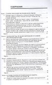 Микроэкономика.Промеж.уровень:Уч.-метод.пос. - 1