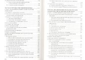 Психогенетика: Том 1. Учебник для вузов - 2