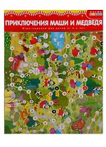 Игра настольная Дрофа-Медиа Ходилки. Приключения Маши и медведя