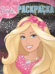 Волшебная раскраска № РК 15039 ("Барби")