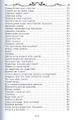 Мне хочется сказать судьбе спасибо (2001-2002, 2005-2007 гг.) - 2