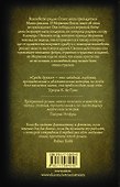Среди Других - 1