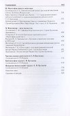 Сергей Николаевич Булгаков - 2