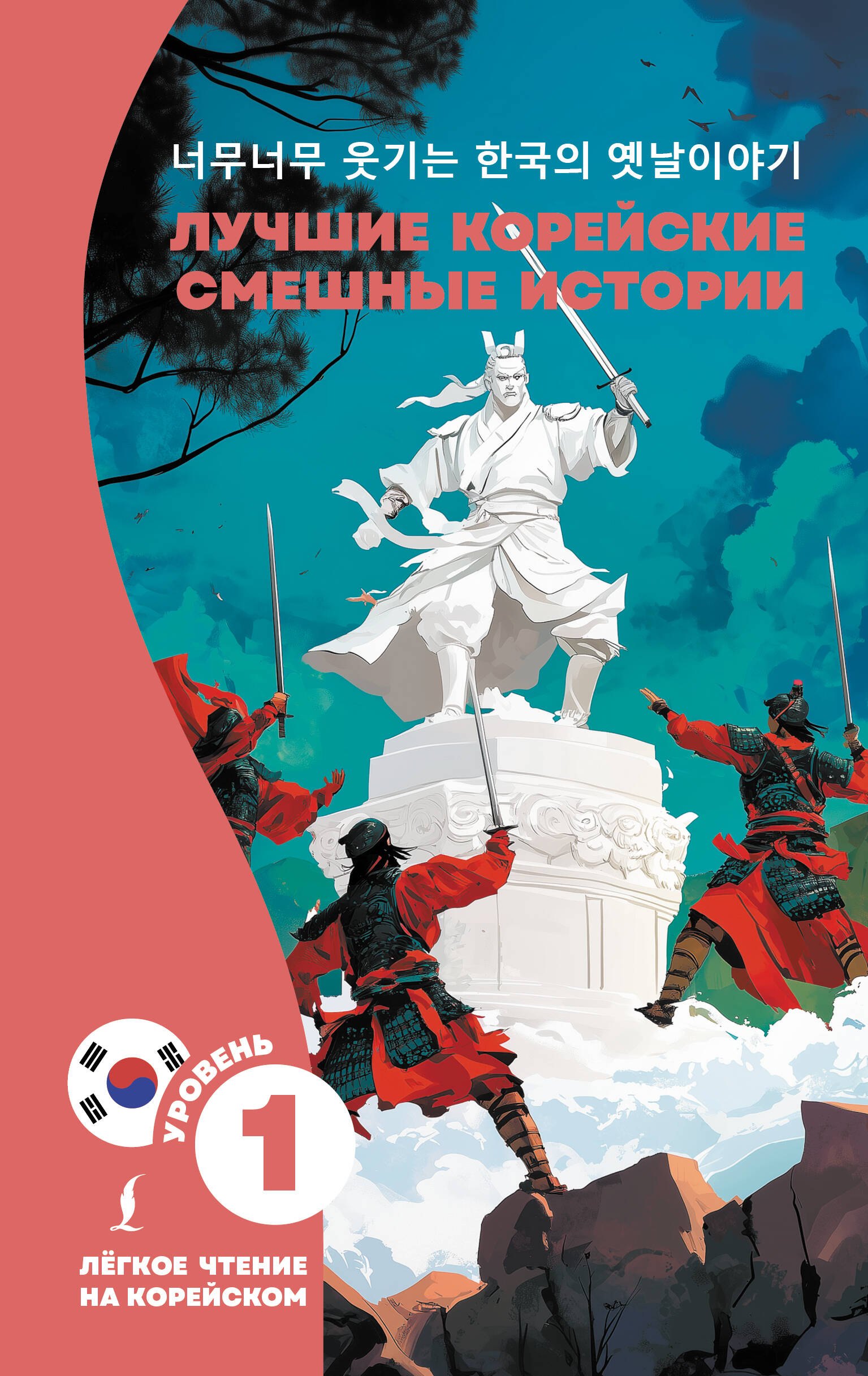 

Лучшие корейские смешные истории