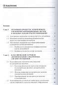 Датчики автомобильных электронных систем управления и диагностического оборудования - 1