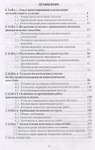 Методы возведения железобетонных куполов - 1