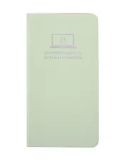 Записная книжка А7+ 56л лин. "Наппа" зеленый, кожзам, мягк.переплет, тиснен.фольгой, закругл.углы, ляссе, инд.уп