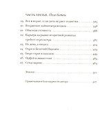 Грязная работа - 2