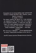 Злодей выходного дня. Книга 2. Мицелиум - 1