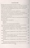 Математика. 4 класс. Подготовка к Всероссийским итоговым проверочным работам. ФГОС - 1