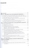 Территориальное планирование. Учебник для академического бакалавриата - 1