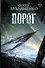Порог - 0