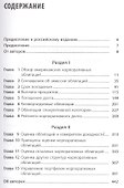 Корпоративные облигации: Структура и анализ - 1