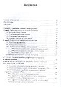 Медицинская информатика - 1