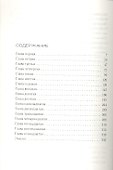 Острые предметы - 1