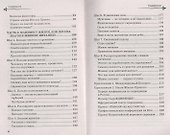 Сыроедение для всей семьи. Восемь шагов к живому питанию - 2