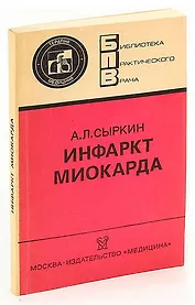 Инфаркт миокарда