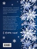 75 изумительных снежинок из бумаги (новое оформление) [синяя] - 1