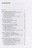 Экономика для медиков: учебник - 1